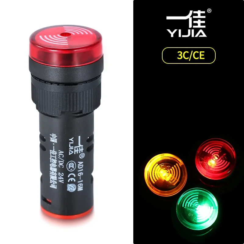 Flashing Buzzer Flashing Buzzer